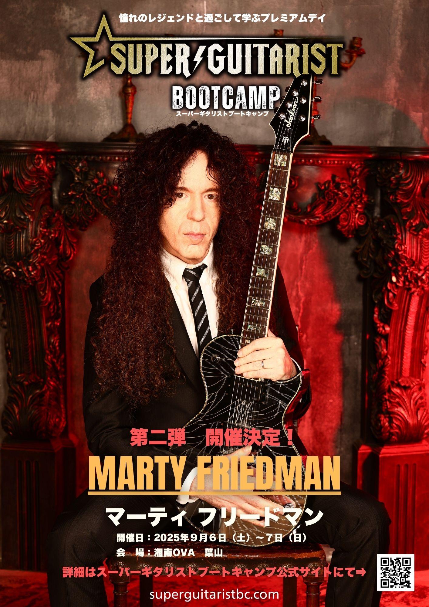 マーティフリードマン ギタータブ譜スコア スーパーギタリスト ベスト